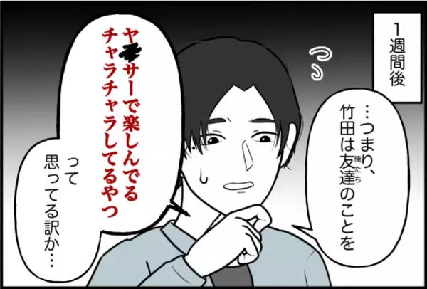 「【漫画】受験のストレスでおかしくなったと思ったが、入学後に拍車が…【束縛モンスター Vol.33】」の画像