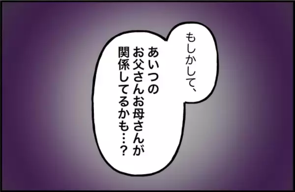 「【漫画】受験のストレスでおかしくなったと思ったが、入学後に拍車が…【束縛モンスター Vol.33】」の画像