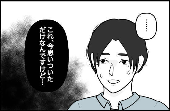 【漫画】受験のストレスでおかしくなったと思ったが、入学後に拍車が…【束縛モンスター Vol.33】