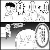 「【漫画】まだクリスマスじゃないのにプレゼントを「今すぐ」と要求【義父母と義妹親子が嫌だ Vol.3】」の画像8