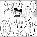 「【漫画】まだクリスマスじゃないのにプレゼントを「今すぐ」と要求【義父母と義妹親子が嫌だ Vol.3】」の画像1