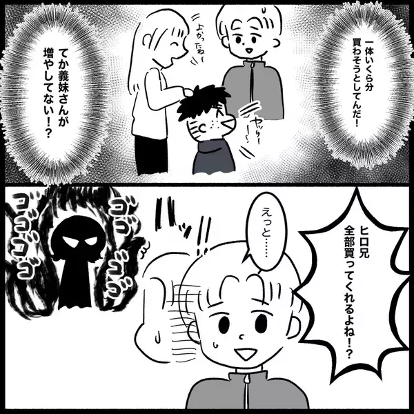 「【漫画】まだクリスマスじゃないのにプレゼントを「今すぐ」と要求【義父母と義妹親子が嫌だ Vol.3】」の画像