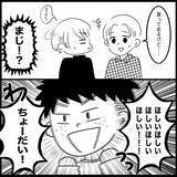 「【漫画】まだクリスマスじゃないのにプレゼントを「今すぐ」と要求【義父母と義妹親子が嫌だ Vol.3】」の画像6