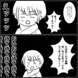 「【漫画】まだクリスマスじゃないのにプレゼントを「今すぐ」と要求【義父母と義妹親子が嫌だ Vol.3】」の画像2