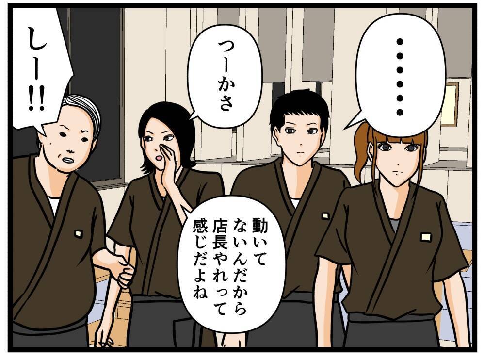 【漫画】無事に終わった！ 残るはレジ締めだけだ【元引きこもりがバイトリーダー Vol.56】