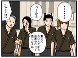 「【漫画】無事に終わった！ 残るはレジ締めだけだ【元引きこもりがバイトリーダー Vol.56】」の画像5