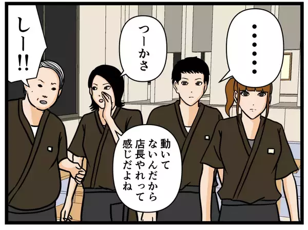「【漫画】無事に終わった！ 残るはレジ締めだけだ【元引きこもりがバイトリーダー Vol.56】」の画像