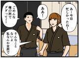 「【漫画】無事に終わった！ 残るはレジ締めだけだ【元引きこもりがバイトリーダー Vol.56】」の画像2