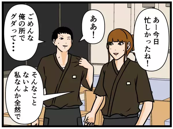 「【漫画】無事に終わった！ 残るはレジ締めだけだ【元引きこもりがバイトリーダー Vol.56】」の画像