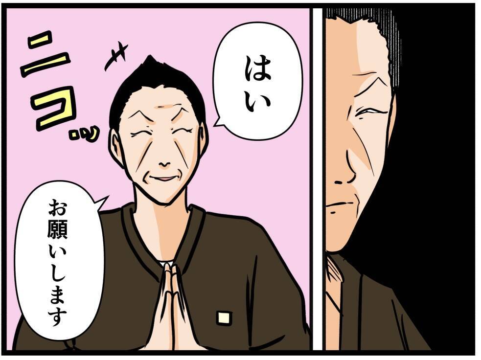【漫画】無事に終わった！ 残るはレジ締めだけだ【元引きこもりがバイトリーダー Vol.56】