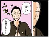 「【漫画】無事に終わった！ 残るはレジ締めだけだ【元引きこもりがバイトリーダー Vol.56】」の画像7