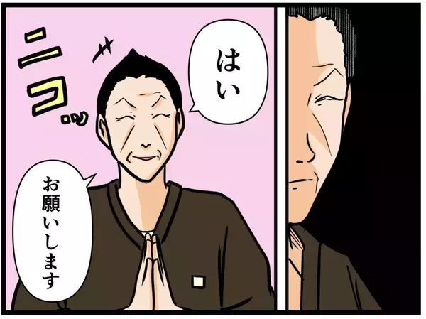 「【漫画】無事に終わった！ 残るはレジ締めだけだ【元引きこもりがバイトリーダー Vol.56】」の画像