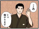 「【漫画】無事に終わった！ 残るはレジ締めだけだ【元引きこもりがバイトリーダー Vol.56】」の画像6
