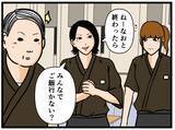 「【漫画】無事に終わった！ 残るはレジ締めだけだ【元引きこもりがバイトリーダー Vol.56】」の画像8