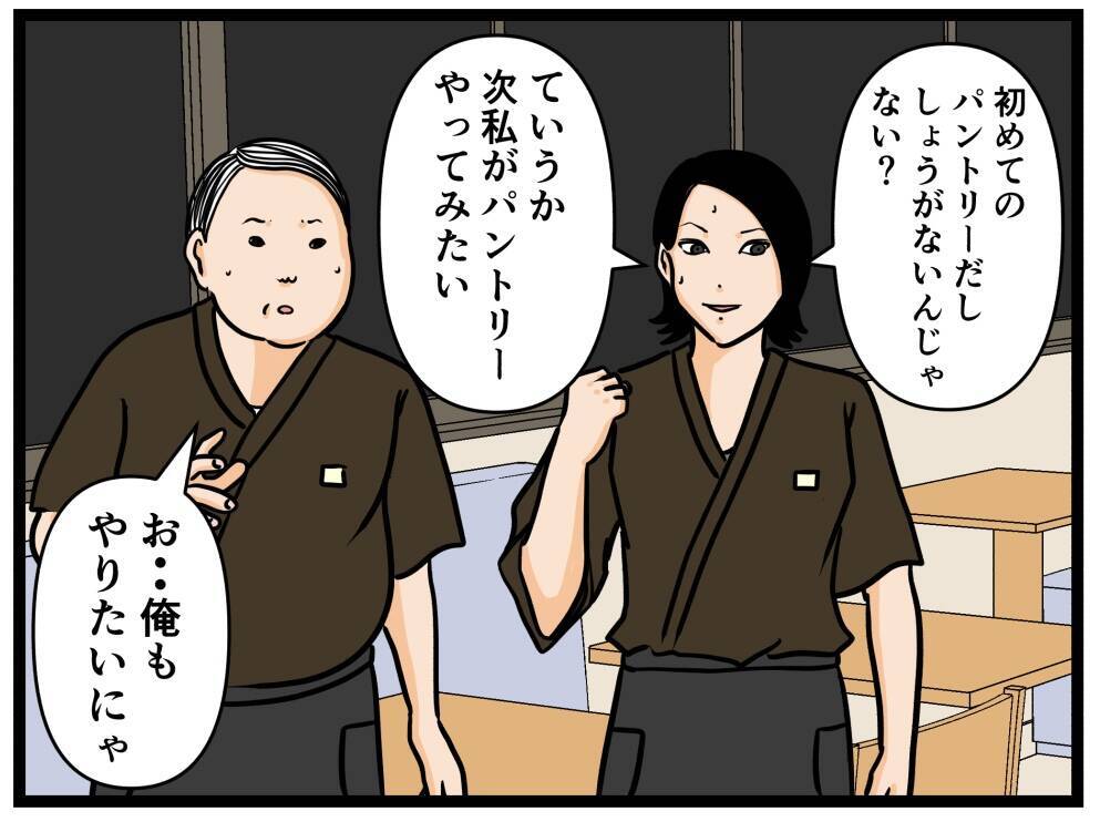 【漫画】無事に終わった！ 残るはレジ締めだけだ【元引きこもりがバイトリーダー Vol.56】