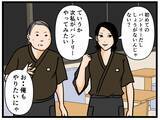 「【漫画】無事に終わった！ 残るはレジ締めだけだ【元引きこもりがバイトリーダー Vol.56】」の画像3