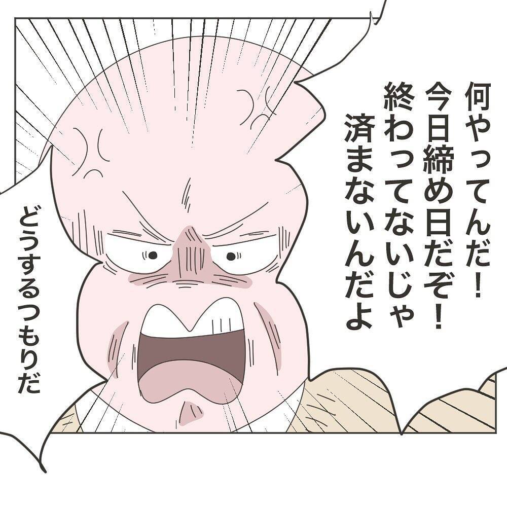 「あと少しで帰れたのに！」定時直前のトラブルで残業確定…妻より仕事を優先した夫の末路【漫画】