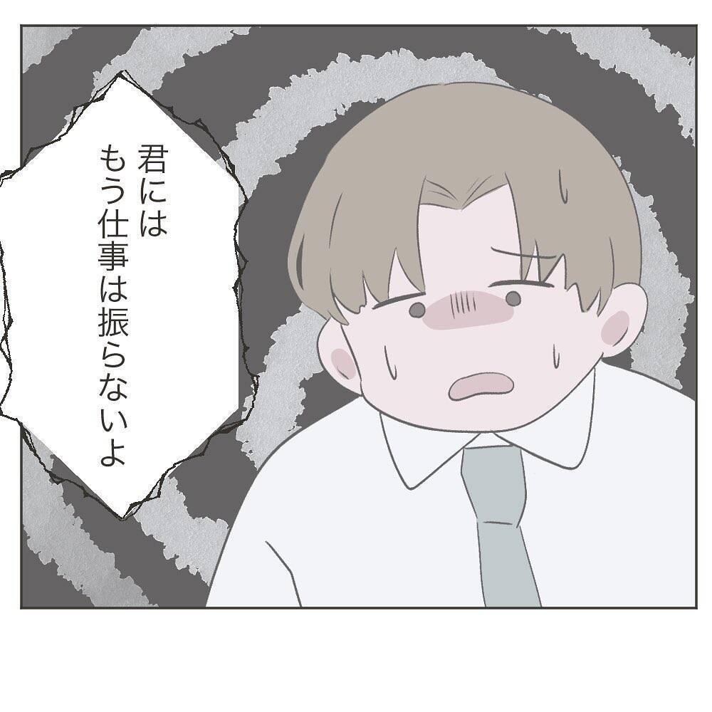 「あと少しで帰れたのに！」定時直前のトラブルで残業確定…妻より仕事を優先した夫の末路【漫画】