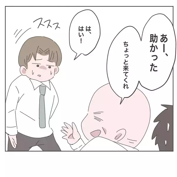 「「あと少しで帰れたのに！」定時直前のトラブルで残業確定…妻より仕事を優先した夫の末路【漫画】」の画像