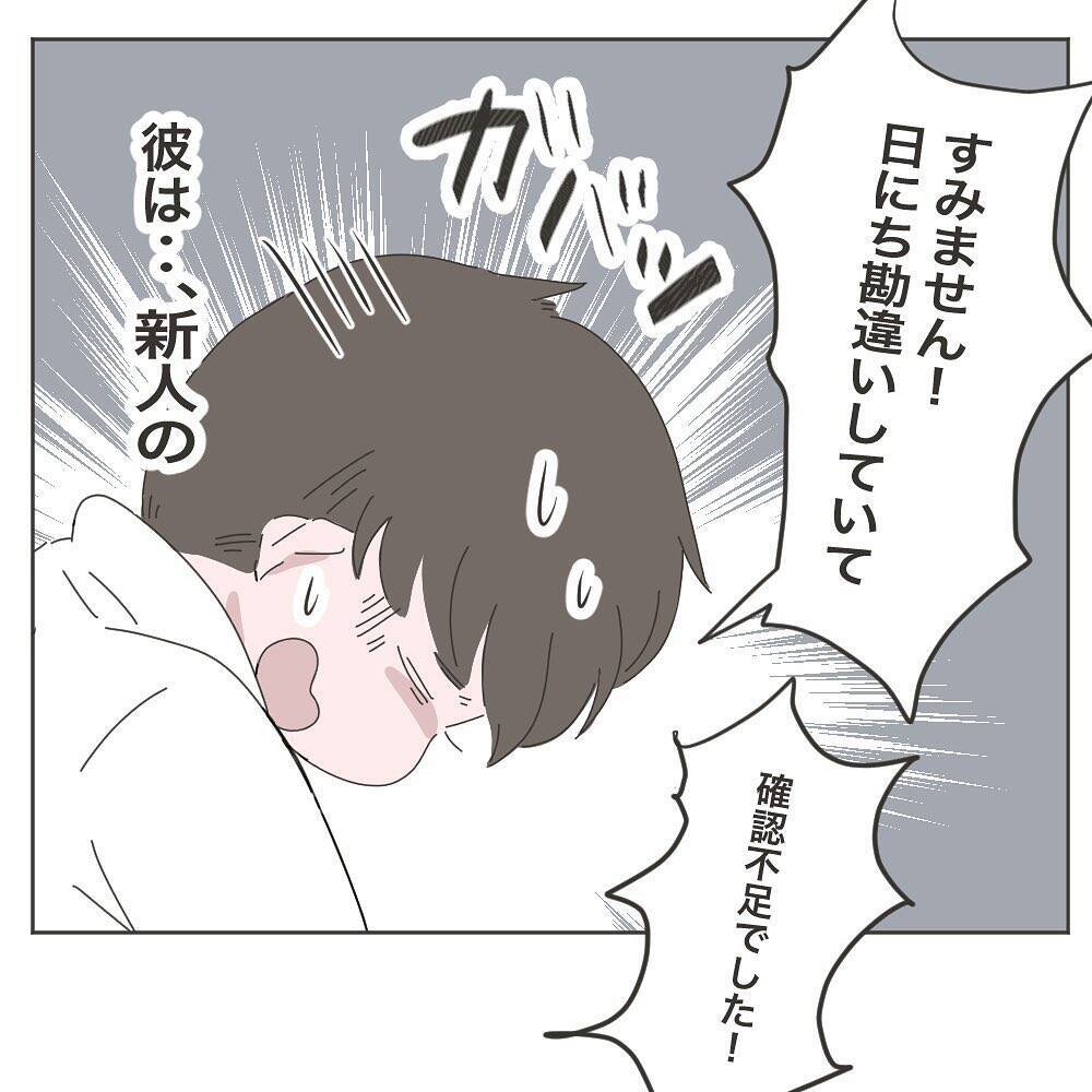 「あと少しで帰れたのに！」定時直前のトラブルで残業確定…妻より仕事を優先した夫の末路【漫画】