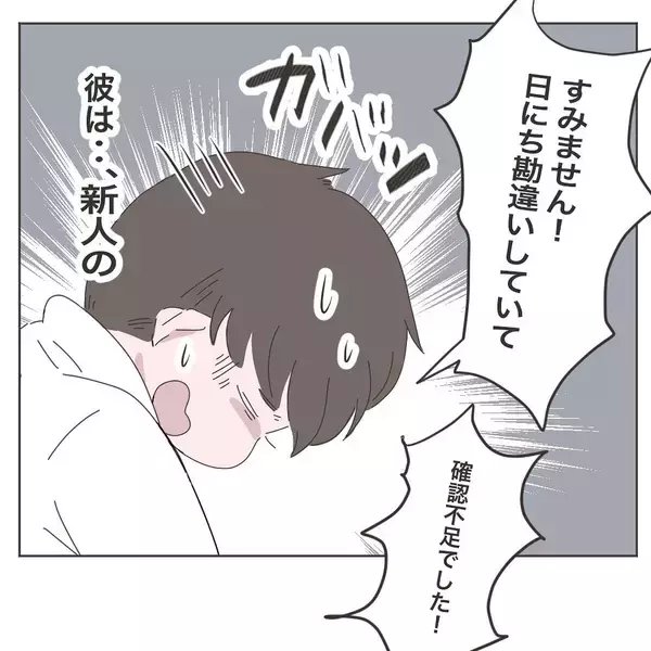 「「あと少しで帰れたのに！」定時直前のトラブルで残業確定…妻より仕事を優先した夫の末路【漫画】」の画像
