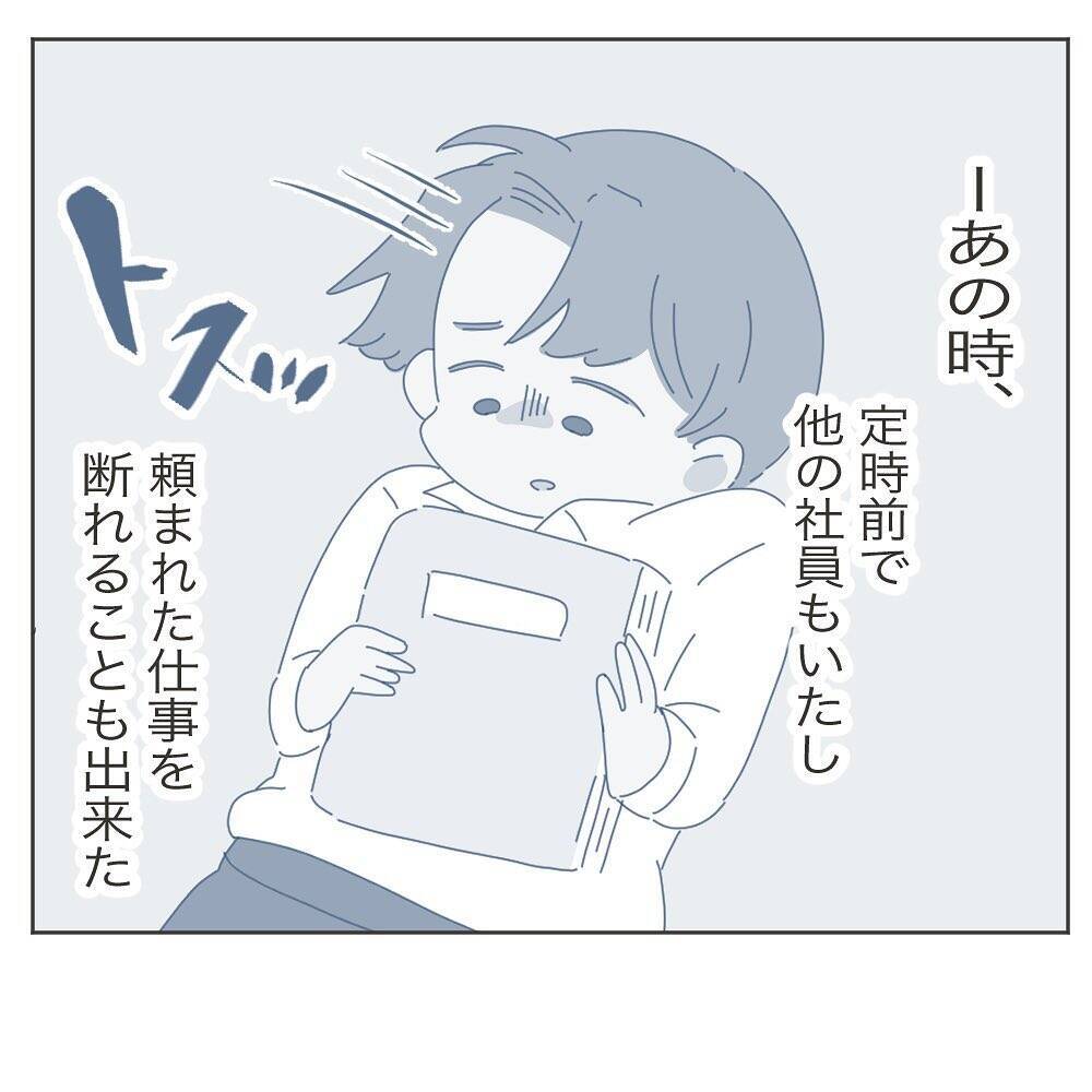 「あと少しで帰れたのに！」定時直前のトラブルで残業確定…妻より仕事を優先した夫の末路【漫画】