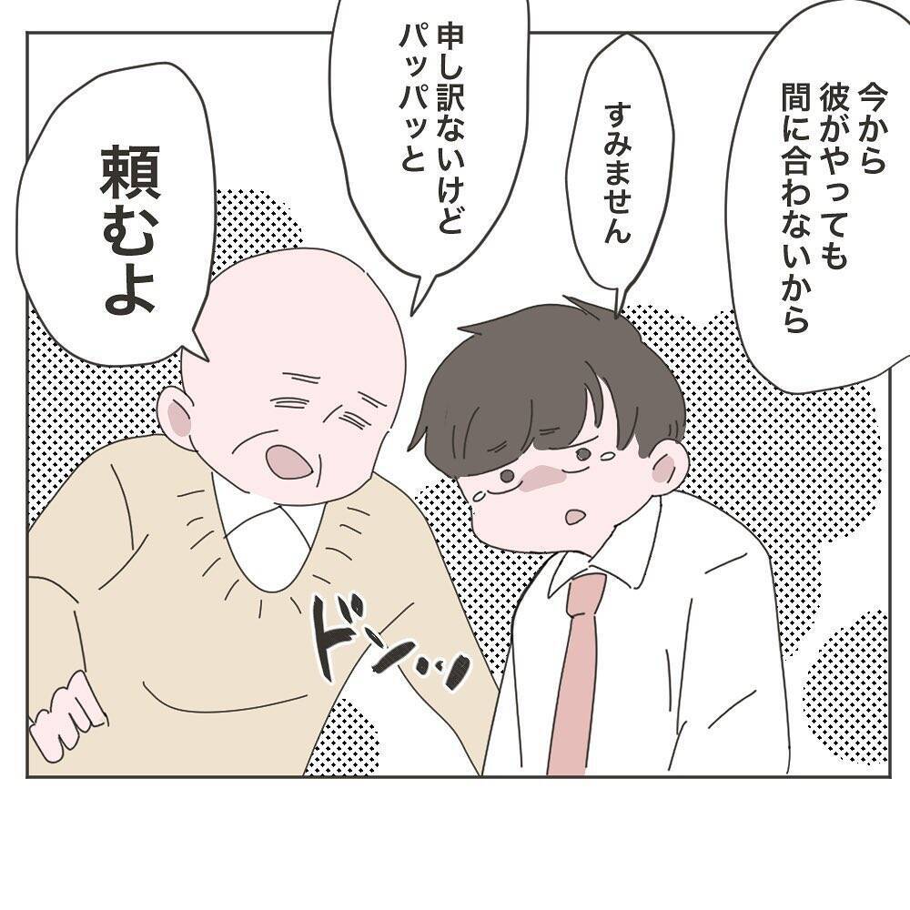 「あと少しで帰れたのに！」定時直前のトラブルで残業確定…妻より仕事を優先した夫の末路【漫画】