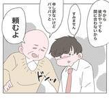 「「あと少しで帰れたのに！」定時直前のトラブルで残業確定…妻より仕事を優先した夫の末路【漫画】」の画像10