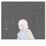 「「あと少しで帰れたのに！」定時直前のトラブルで残業確定…妻より仕事を優先した夫の末路【漫画】」の画像18