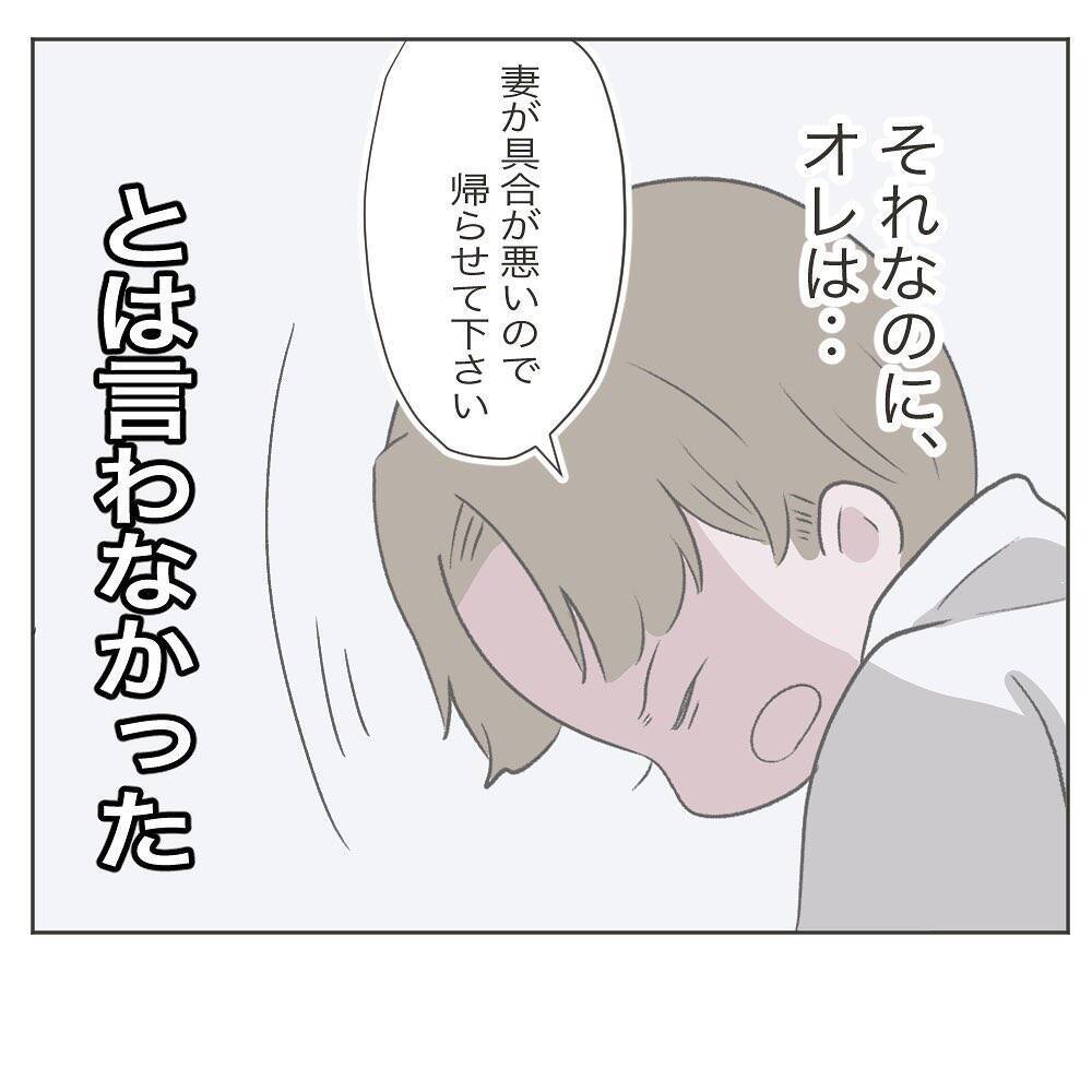 「あと少しで帰れたのに！」定時直前のトラブルで残業確定…妻より仕事を優先した夫の末路【漫画】