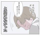 「「あと少しで帰れたのに！」定時直前のトラブルで残業確定…妻より仕事を優先した夫の末路【漫画】」の画像17