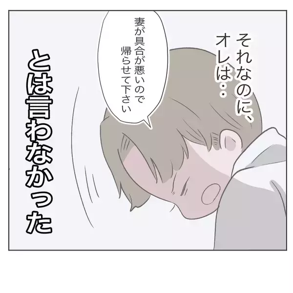「「あと少しで帰れたのに！」定時直前のトラブルで残業確定…妻より仕事を優先した夫の末路【漫画】」の画像