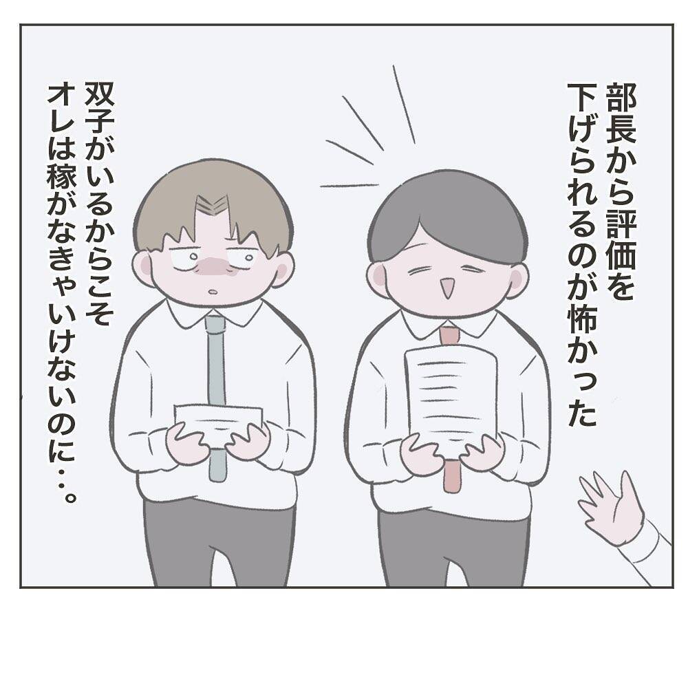 「あと少しで帰れたのに！」定時直前のトラブルで残業確定…妻より仕事を優先した夫の末路【漫画】