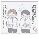 「「あと少しで帰れたのに！」定時直前のトラブルで残業確定…妻より仕事を優先した夫の末路【漫画】」の画像21