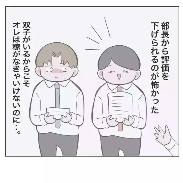 「「あと少しで帰れたのに！」定時直前のトラブルで残業確定…妻より仕事を優先した夫の末路【漫画】」の画像