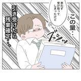 「「あと少しで帰れたのに！」定時直前のトラブルで残業確定…妻より仕事を優先した夫の末路【漫画】」の画像11