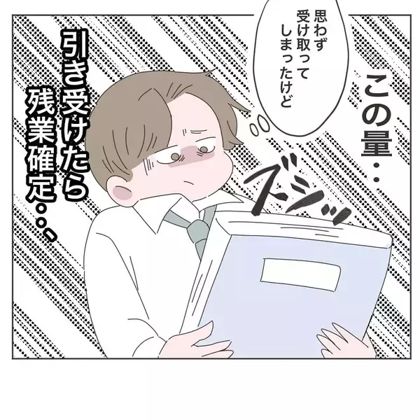 「「あと少しで帰れたのに！」定時直前のトラブルで残業確定…妻より仕事を優先した夫の末路【漫画】」の画像
