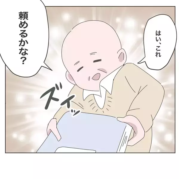 「「あと少しで帰れたのに！」定時直前のトラブルで残業確定…妻より仕事を優先した夫の末路【漫画】」の画像