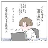 「「あと少しで帰れたのに！」定時直前のトラブルで残業確定…妻より仕事を優先した夫の末路【漫画】」の画像22