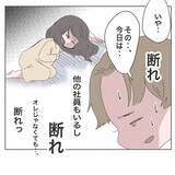 「「あと少しで帰れたのに！」定時直前のトラブルで残業確定…妻より仕事を優先した夫の末路【漫画】」の画像12