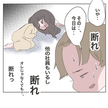 「あと少しで帰れたのに！」定時直前のトラブルで残業確定…妻より仕事を優先した夫の末路【漫画】