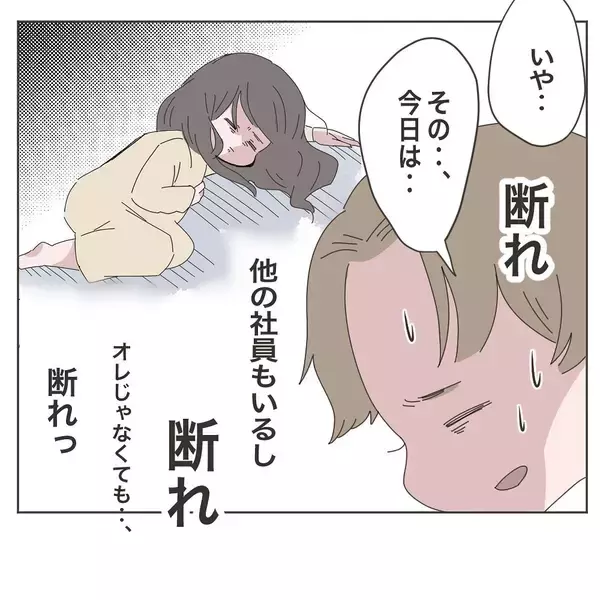 「「あと少しで帰れたのに！」定時直前のトラブルで残業確定…妻より仕事を優先した夫の末路【漫画】」の画像