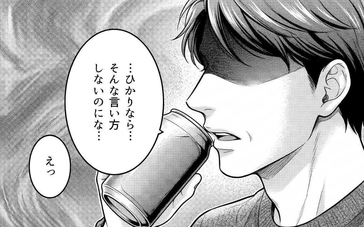 「好意的に受け取り過ぎている」俺に嫉妬か？ 妻は自分に惚れていると満足