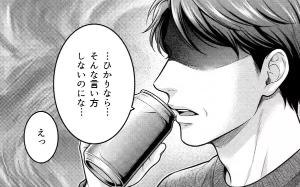 「「好意的に受け取り過ぎている」俺に嫉妬か？ 妻は自分に惚れていると満足」の画像