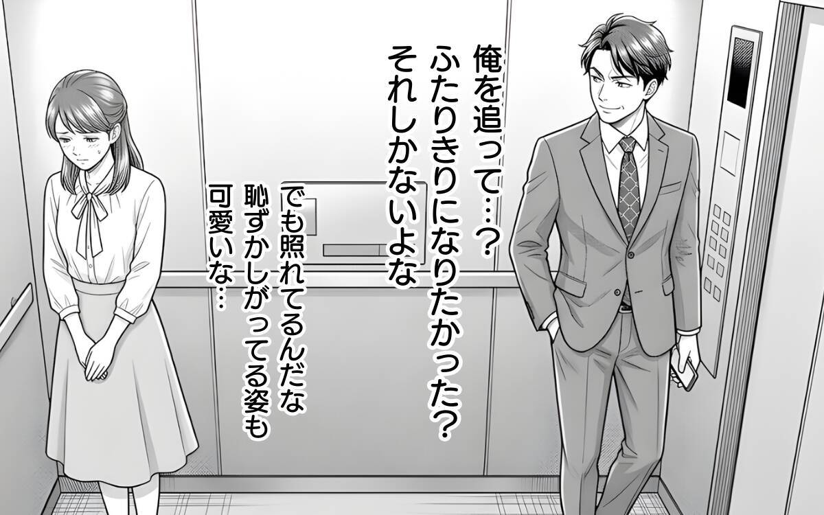 「好意的に受け取り過ぎている」俺に嫉妬か？ 妻は自分に惚れていると満足
