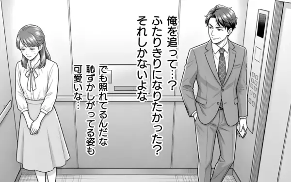 「「好意的に受け取り過ぎている」俺に嫉妬か？ 妻は自分に惚れていると満足」の画像
