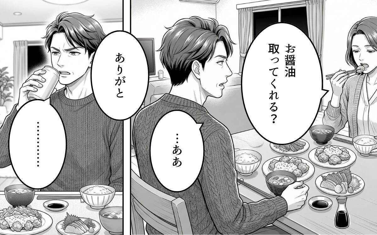 「好意的に受け取り過ぎている」俺に嫉妬か？ 妻は自分に惚れていると満足