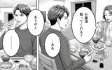 「「好意的に受け取り過ぎている」俺に嫉妬か？ 妻は自分に惚れていると満足」の画像1