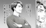 「「好意的に受け取り過ぎている」俺に嫉妬か？ 妻は自分に惚れていると満足」の画像7