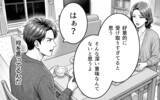 「「好意的に受け取り過ぎている」俺に嫉妬か？ 妻は自分に惚れていると満足」の画像6